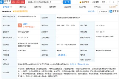 海天味業深耕供應鏈布局 海南成立新公司，注冊資本3000萬